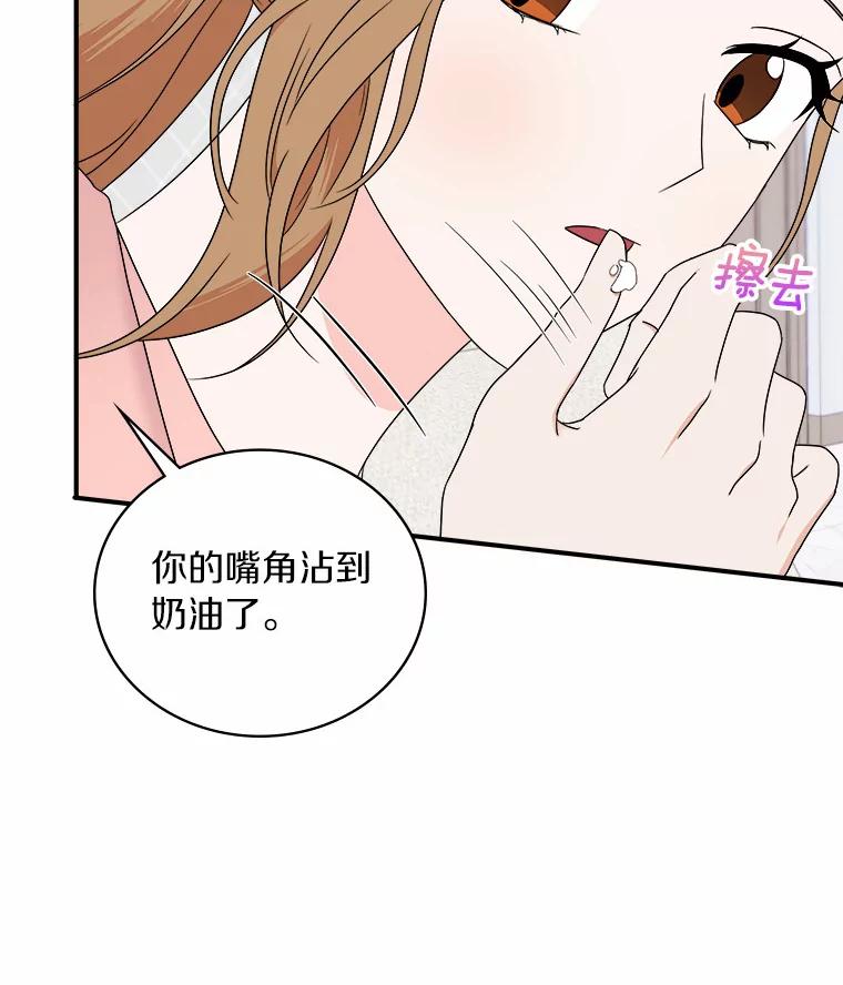 《必须同寝才可以》59.新家 第84页