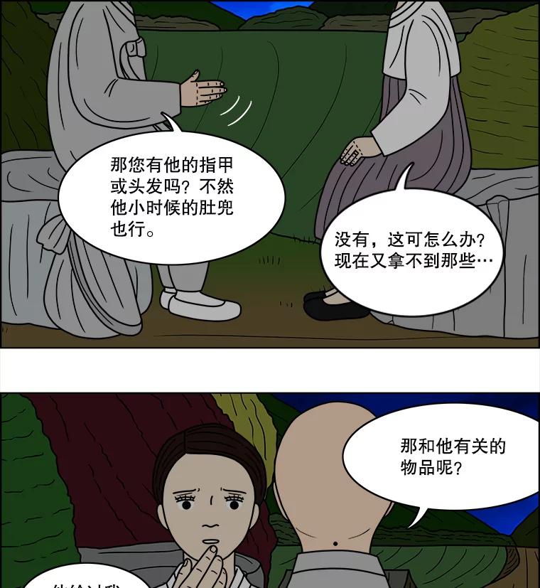 《双甲路边摊》59.生烫章鱼片（6） 第26页