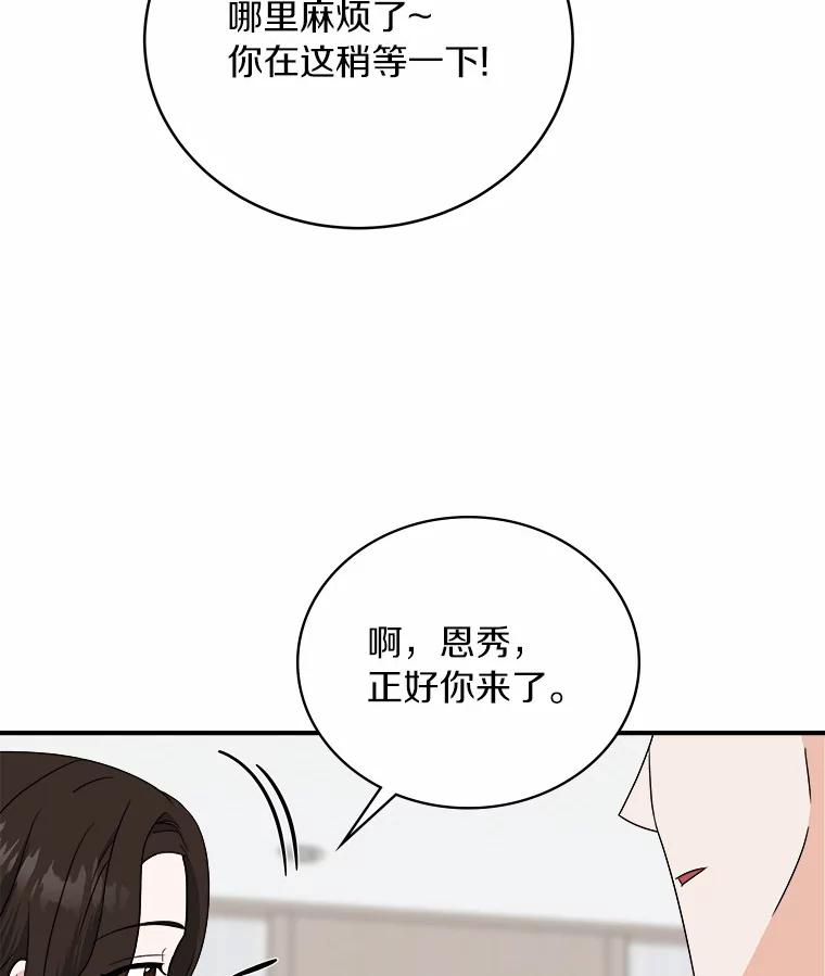 《必须同寝才可以》59.新家 第10页