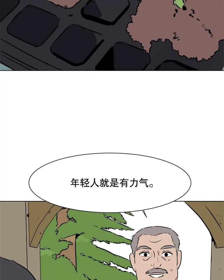 《寻找小艾》58.弗兰大叔 第39页