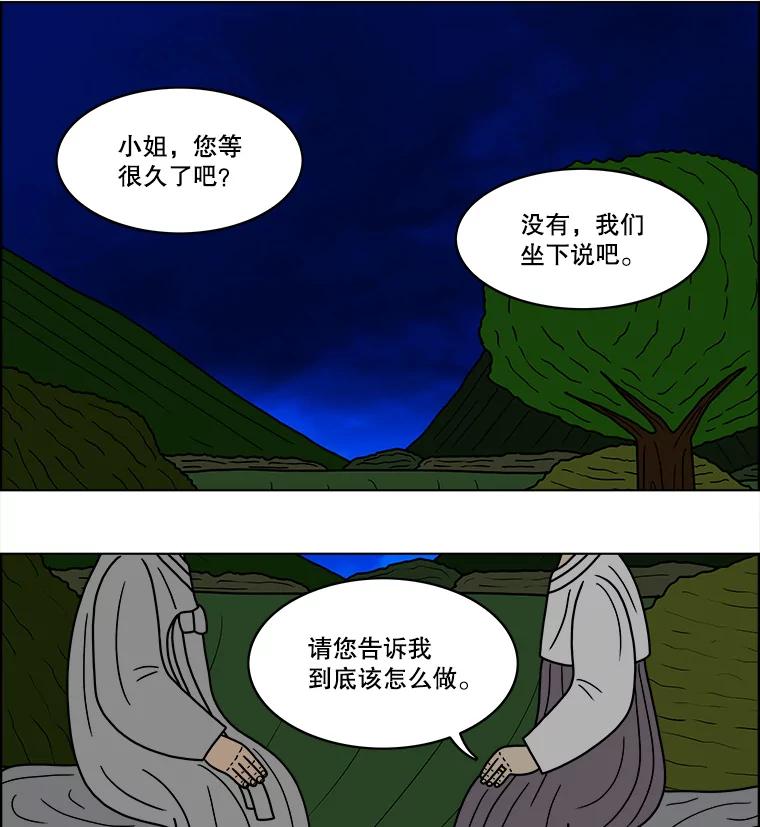 《双甲路边摊》59.生烫章鱼片（6） 第8页