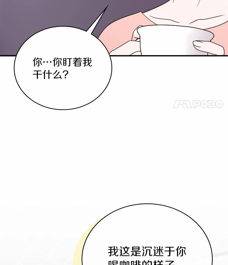 《必须同寝才可以》59.新家 第79页