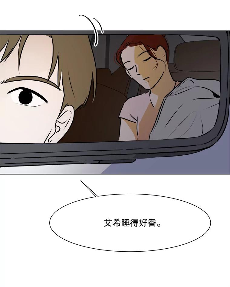 《寻找小艾》58.弗兰大叔 第81页