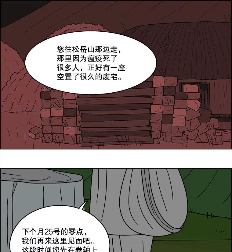 《双甲路边摊》59.生烫章鱼片（6） 第30页