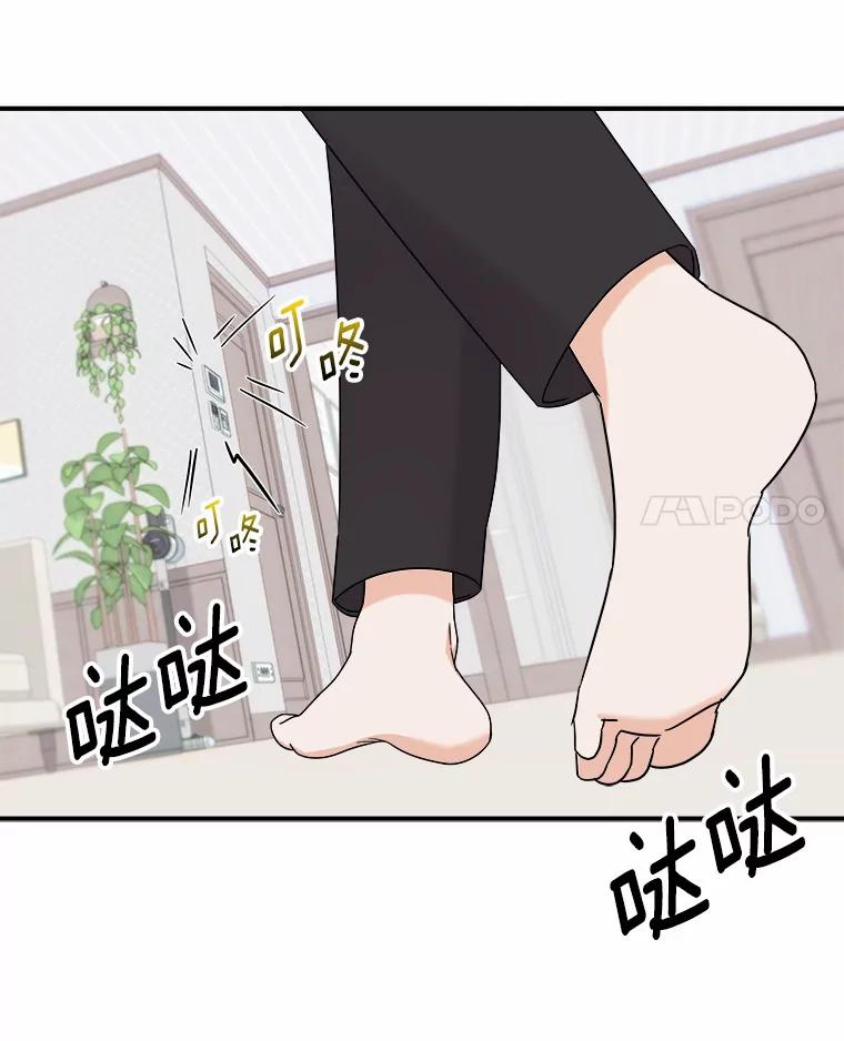 《必须同寝才可以》59.新家 第107页