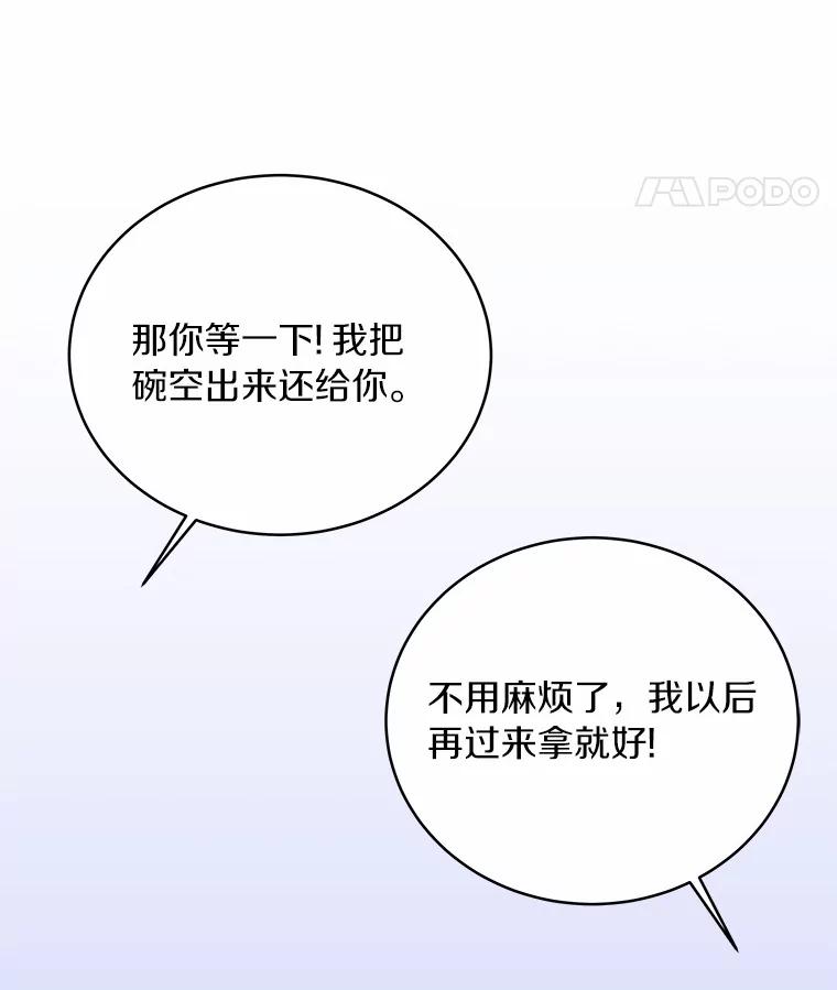 《必须同寝才可以》59.新家 第8页