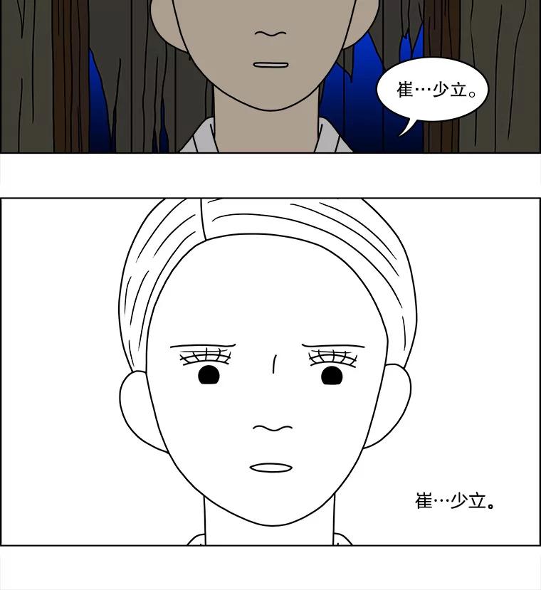 《双甲路边摊》59.生烫章鱼片（6） 第57页