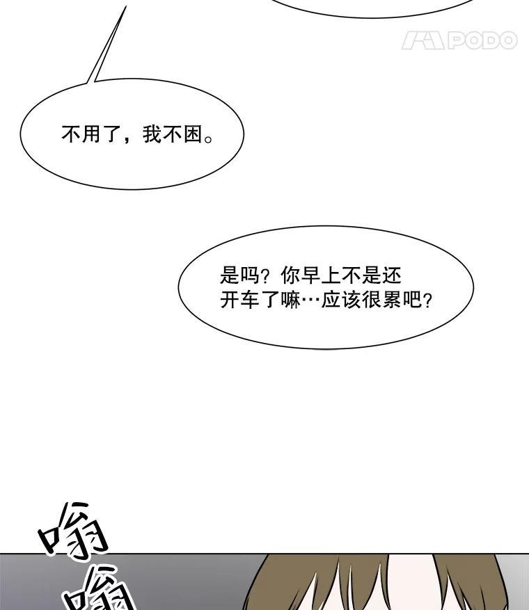 《寻找小艾》58.弗兰大叔 第83页