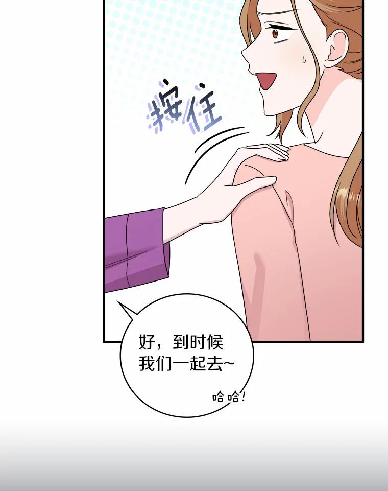 《必须同寝才可以》59.新家 第31页