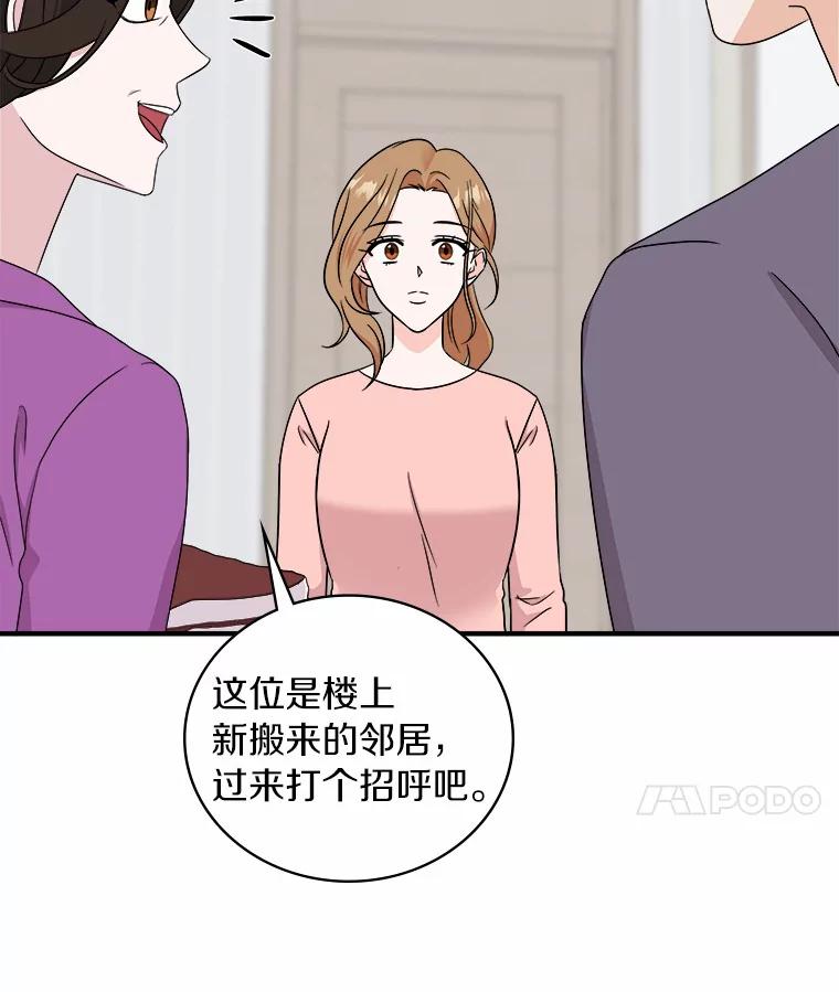 《必须同寝才可以》59.新家 第11页