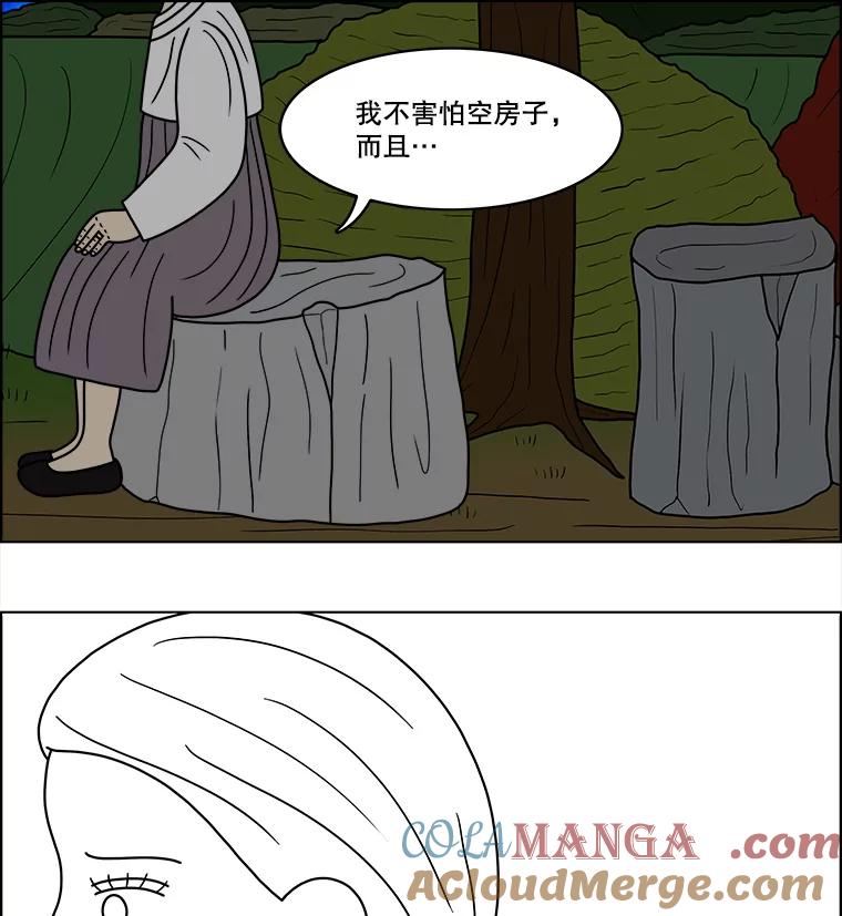 《双甲路边摊》59.生烫章鱼片（6） 第22页