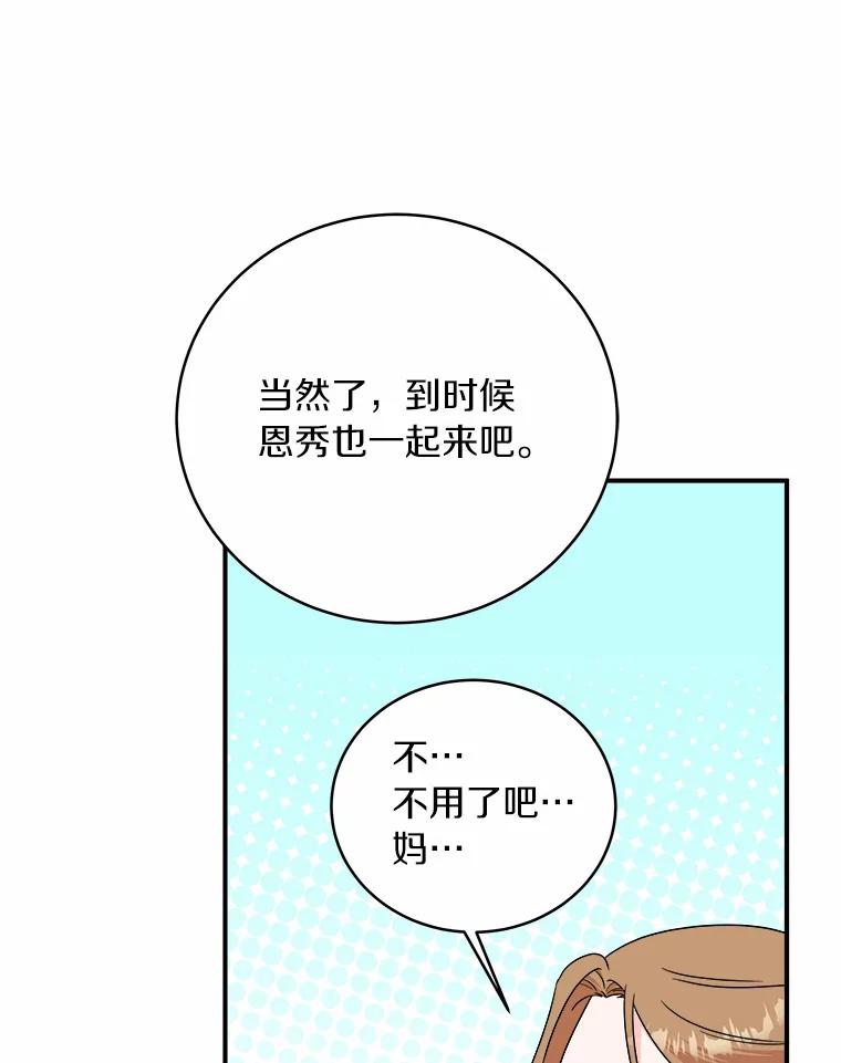 《必须同寝才可以》59.新家 第30页
