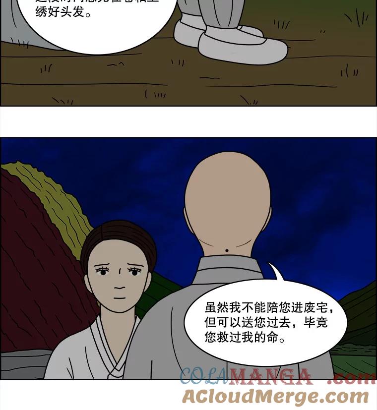 《双甲路边摊》59.生烫章鱼片（6） 第31页