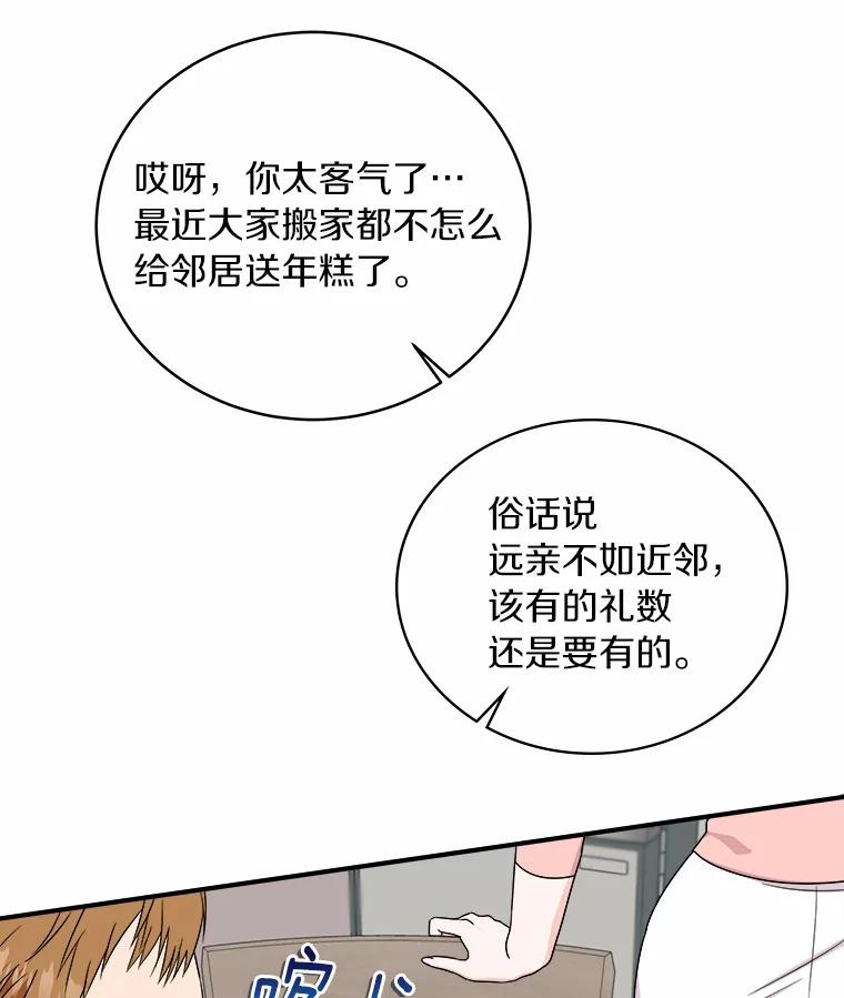 《必须同寝才可以》59.新家 第6页