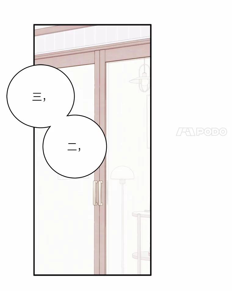 《必须同寝才可以》59.新家 第58页