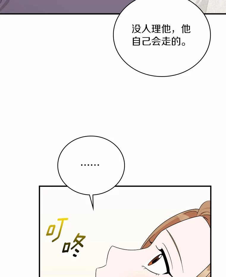 《必须同寝才可以》59.新家 第102页
