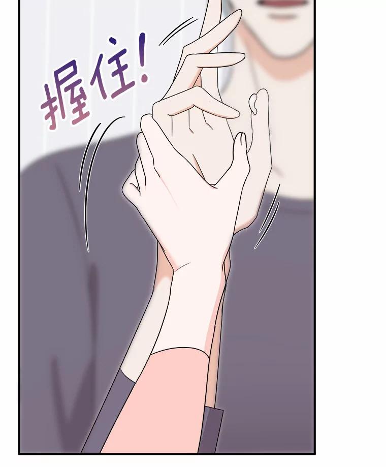 《必须同寝才可以》59.新家 第87页