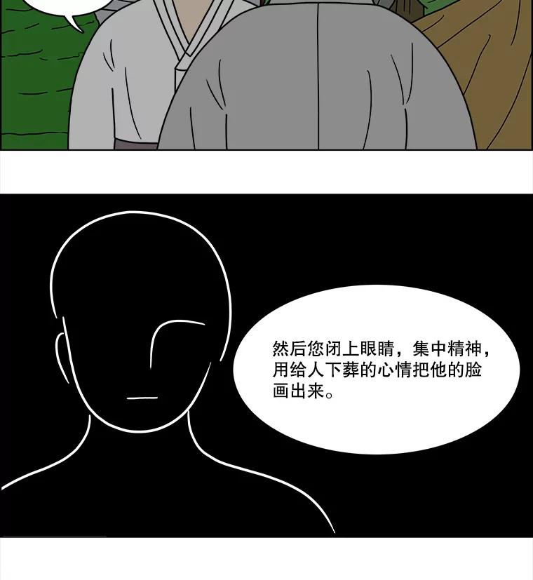 《双甲路边摊》59.生烫章鱼片（6） 第15页