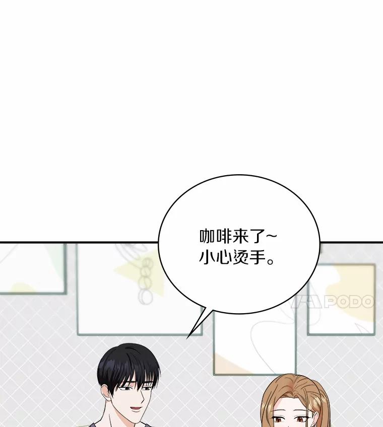 《必须同寝才可以》59.新家 第68页