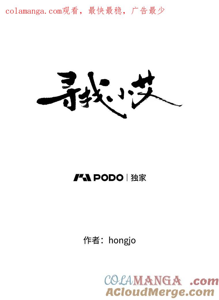 《寻找小艾》58.弗兰大叔 第1页