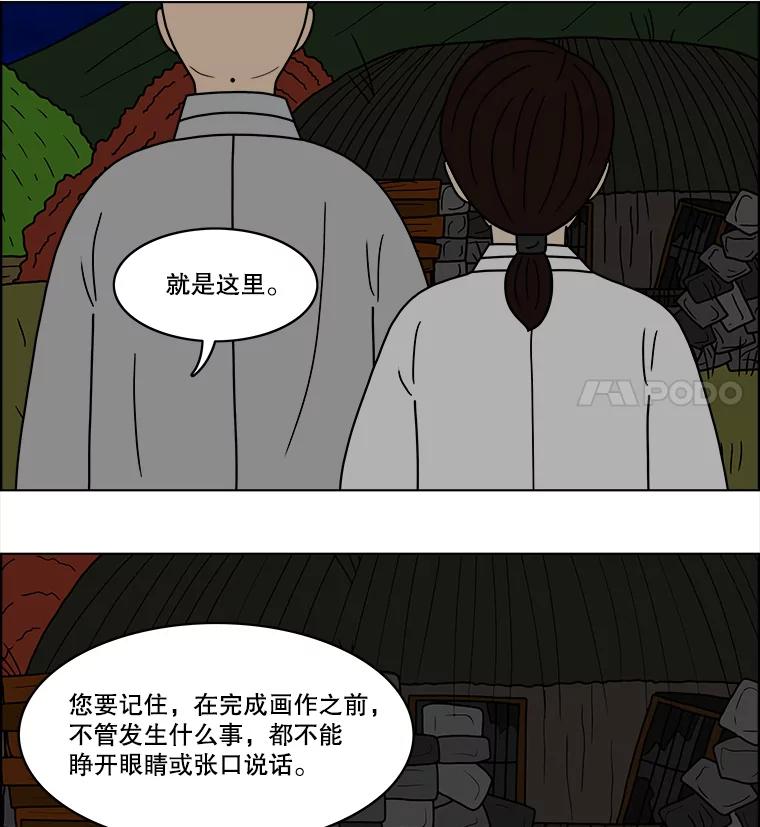 《双甲路边摊》59.生烫章鱼片（6） 第36页