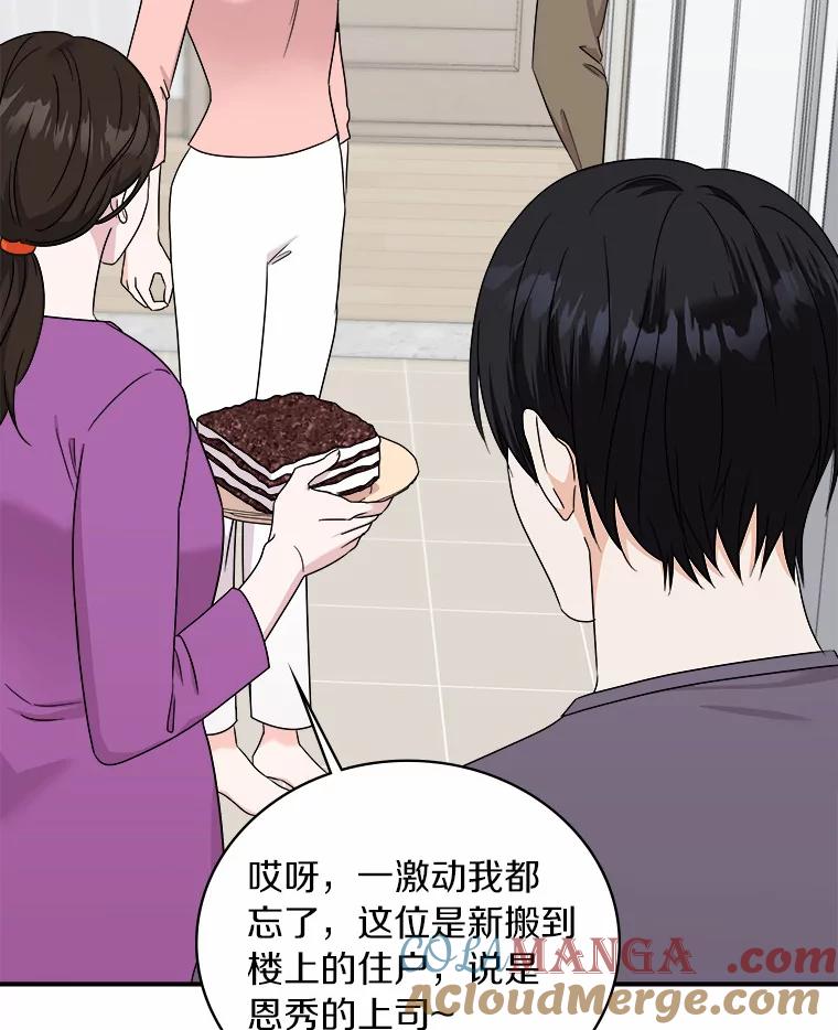 《必须同寝才可以》59.新家 第21页