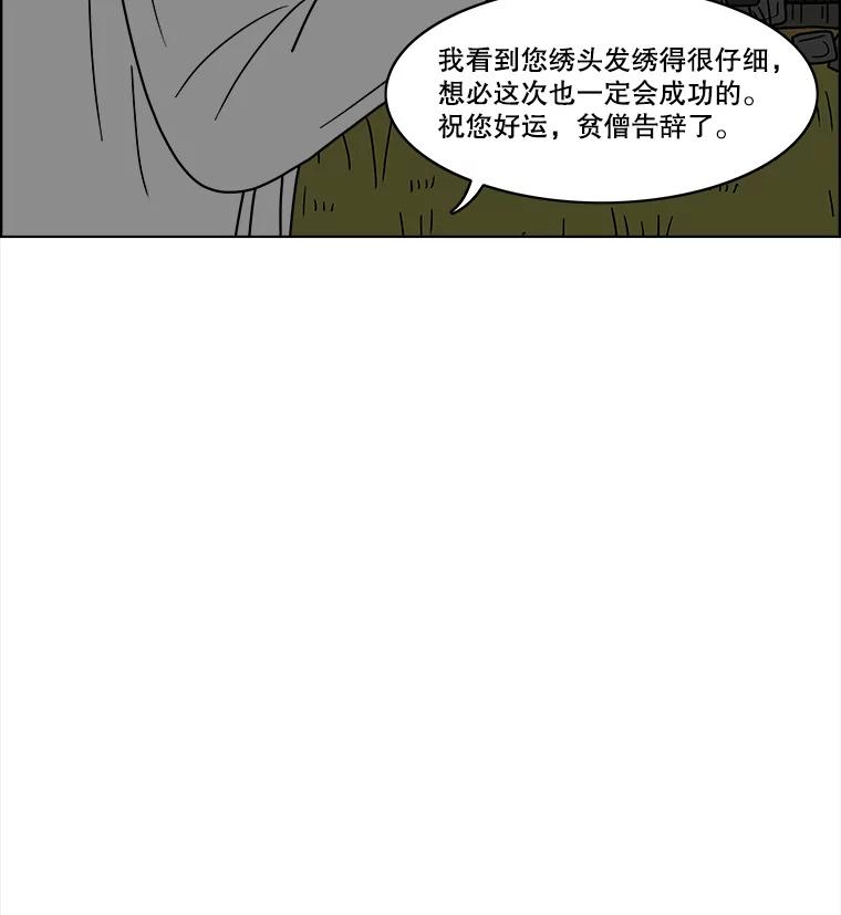 《双甲路边摊》59.生烫章鱼片（6） 第39页