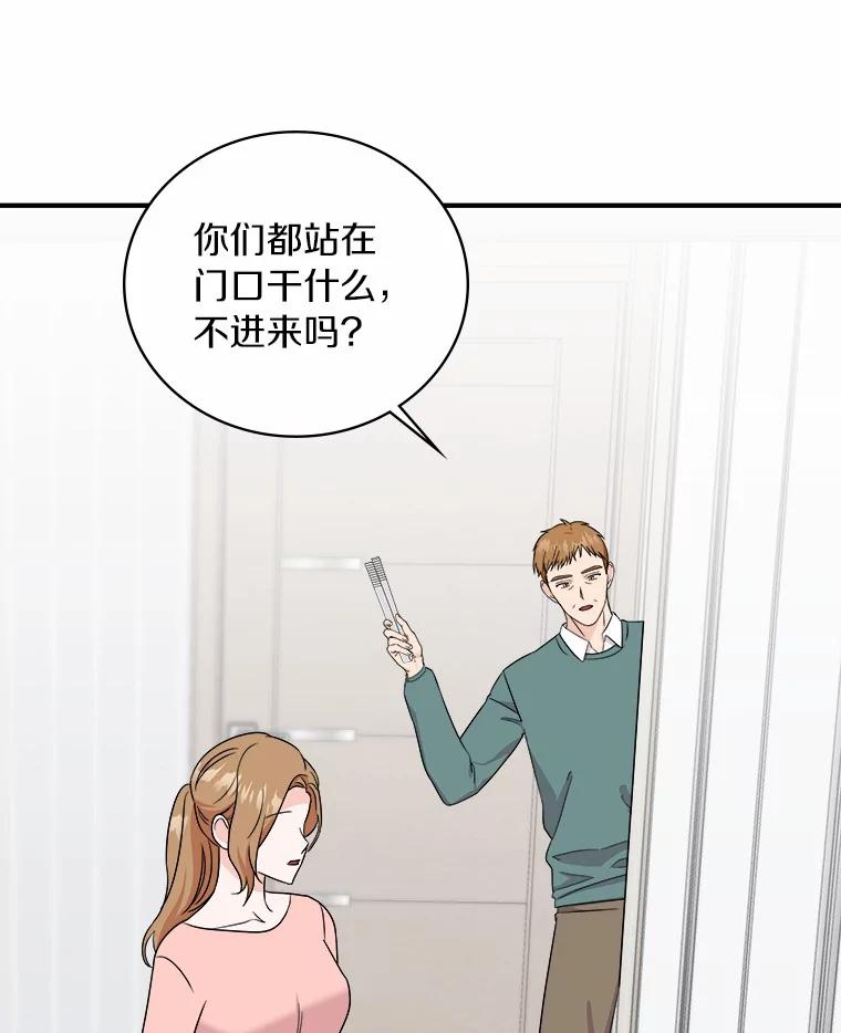 《必须同寝才可以》59.新家 第20页