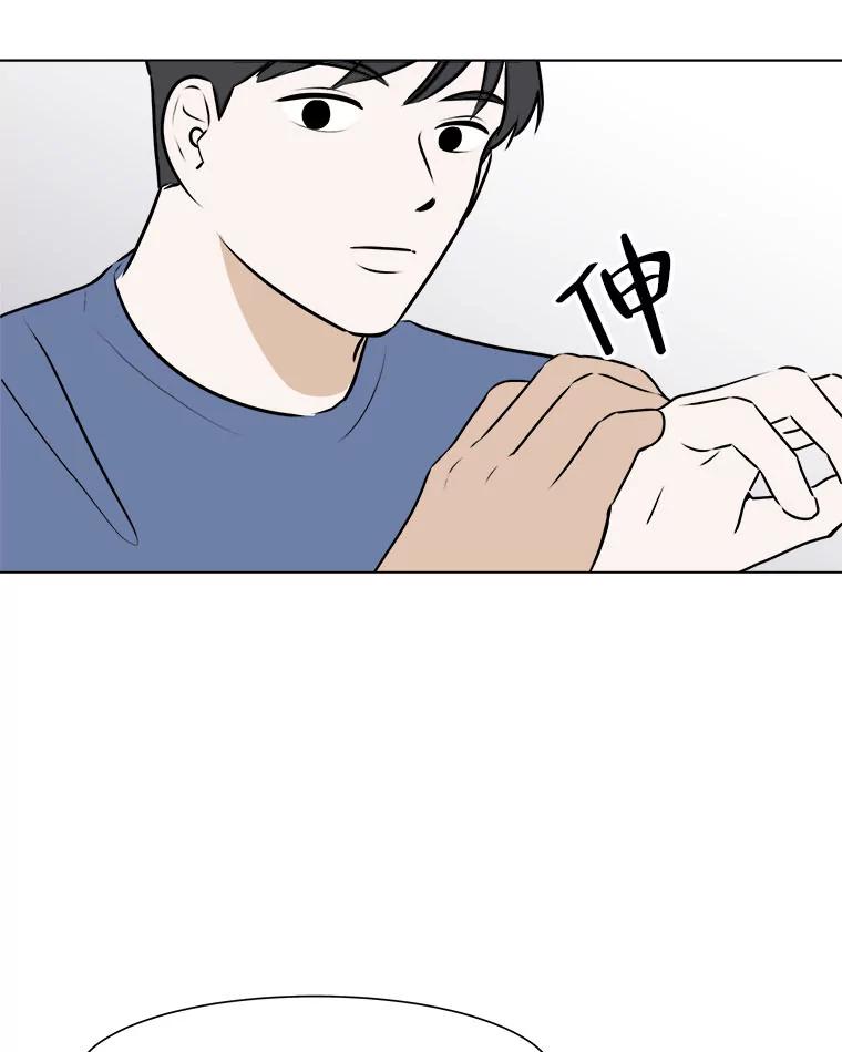 《寻找小艾》58.弗兰大叔 第42页