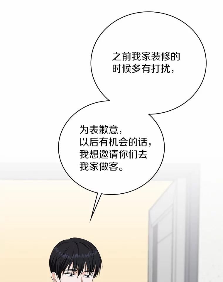 《必须同寝才可以》59.新家 第28页
