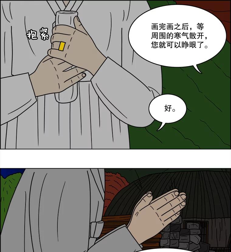 《双甲路边摊》59.生烫章鱼片（6） 第38页