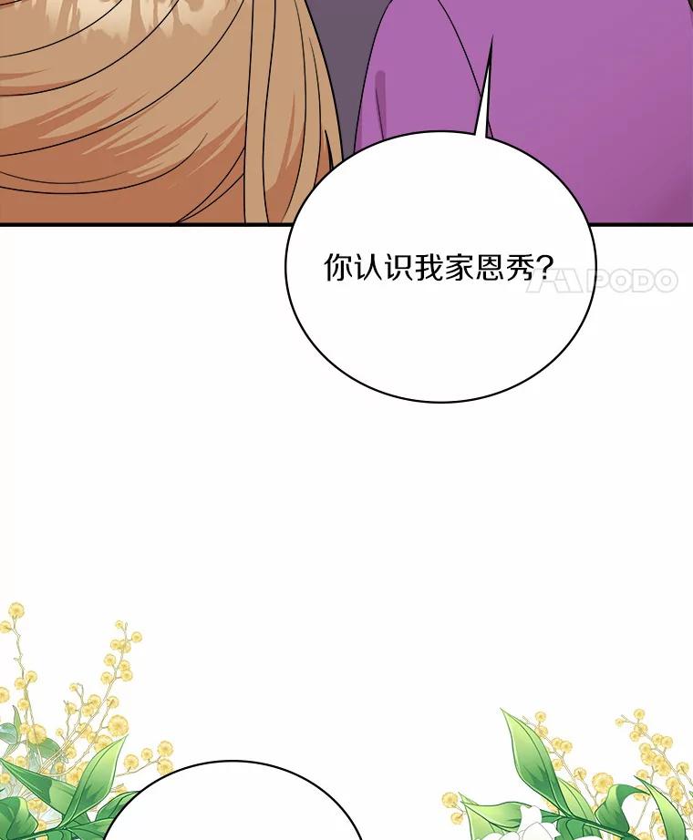 《必须同寝才可以》59.新家 第15页