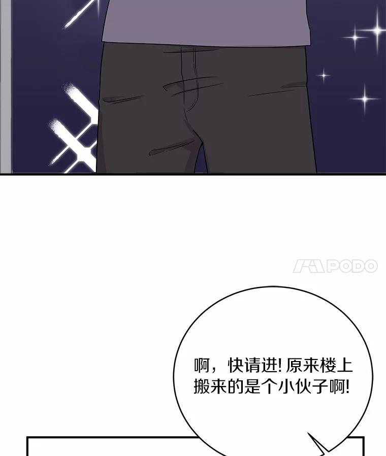 《必须同寝才可以》59.新家 第4页
