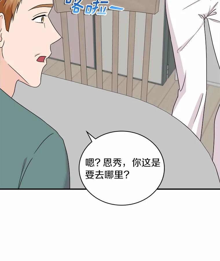 《必须同寝才可以》59.新家 第7页
