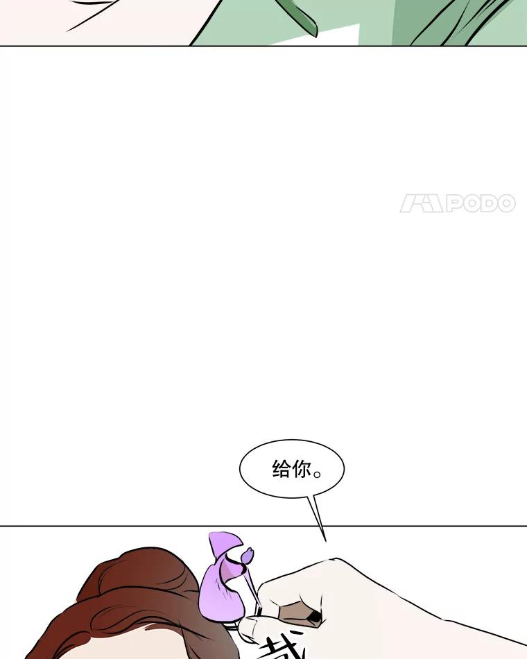 《寻找小艾》58.弗兰大叔 第69页