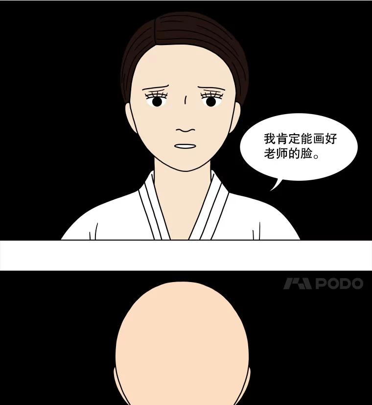 《双甲路边摊》59.生烫章鱼片（6） 第24页