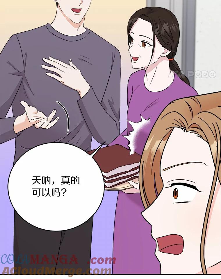 《必须同寝才可以》59.新家 第29页