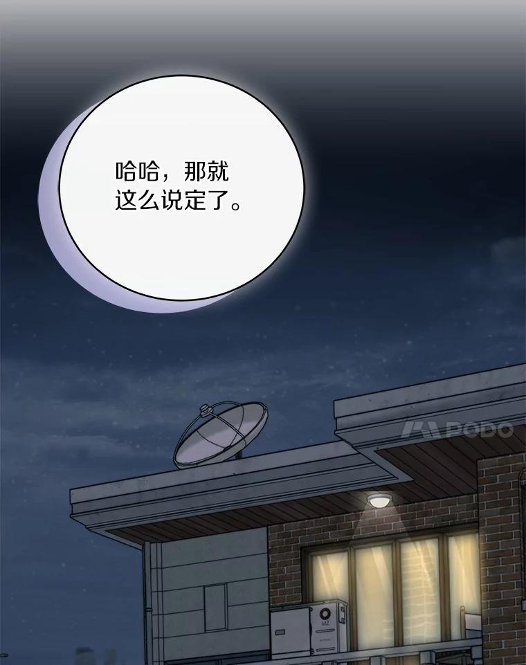 《必须同寝才可以》59.新家 第32页