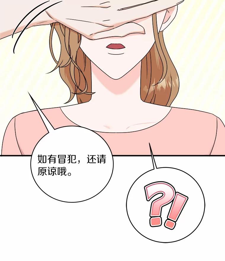 《必须同寝才可以》59.新家 第52页