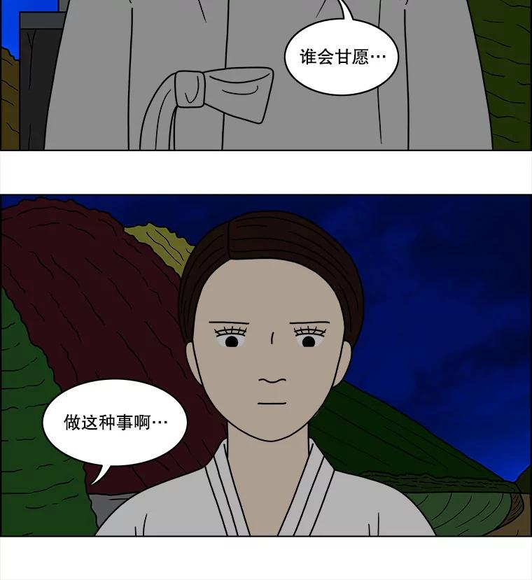 《双甲路边摊》59.生烫章鱼片（6） 第21页