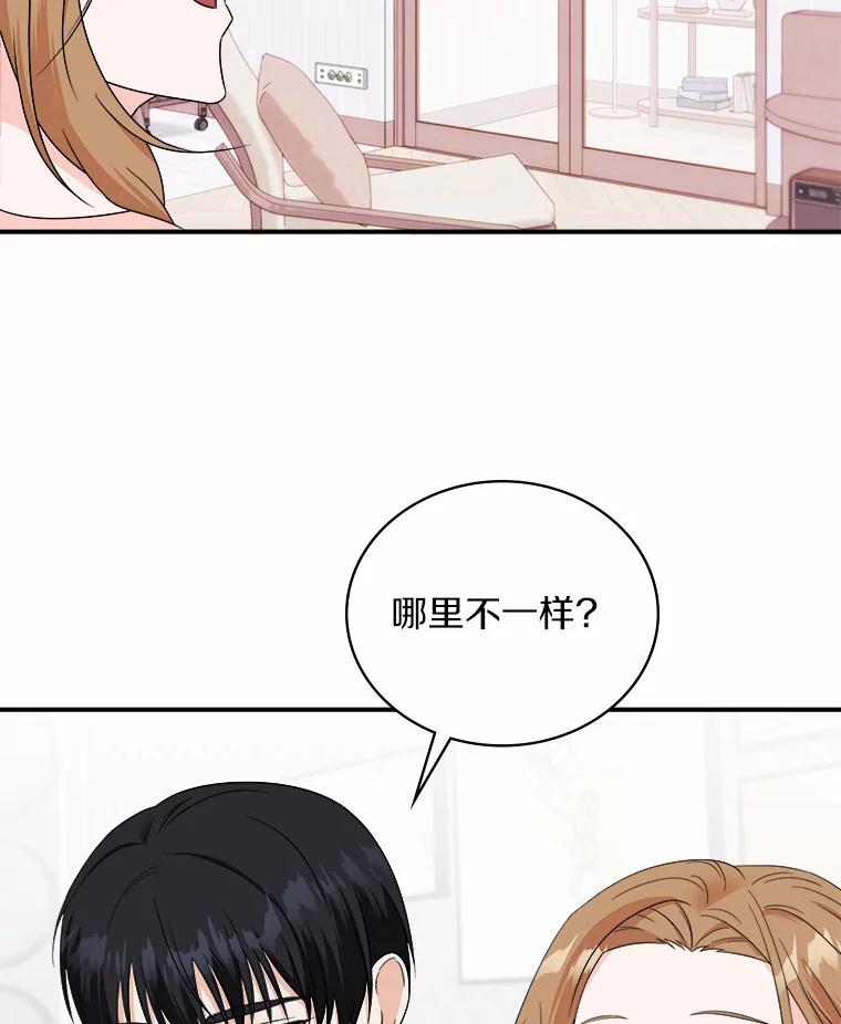 《必须同寝才可以》59.新家 第71页