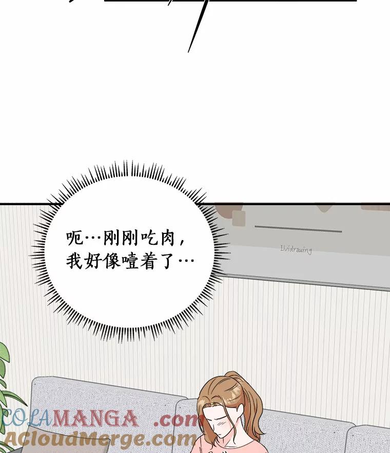 《必须同寝才可以》59.新家 第37页