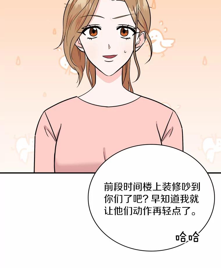 《必须同寝才可以》59.新家 第19页