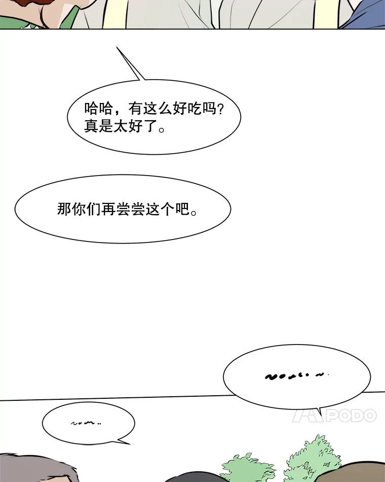 《寻找小艾》58.弗兰大叔 第24页