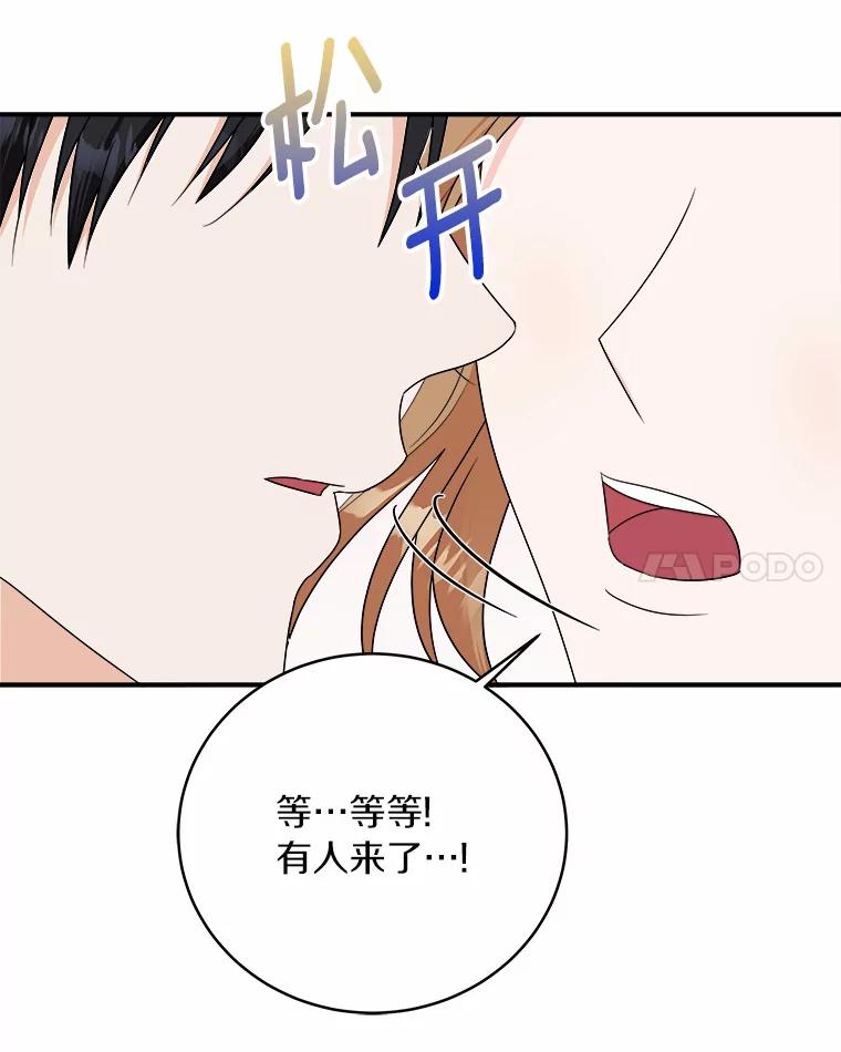 《必须同寝才可以》59.新家 第100页
