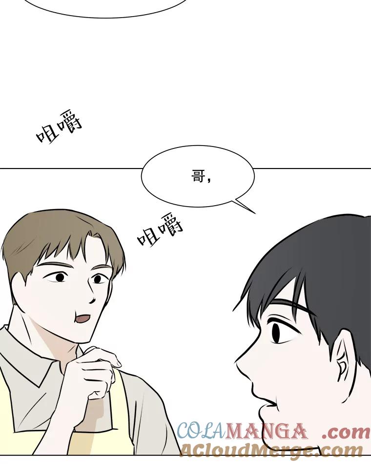 《寻找小艾》58.弗兰大叔 第19页