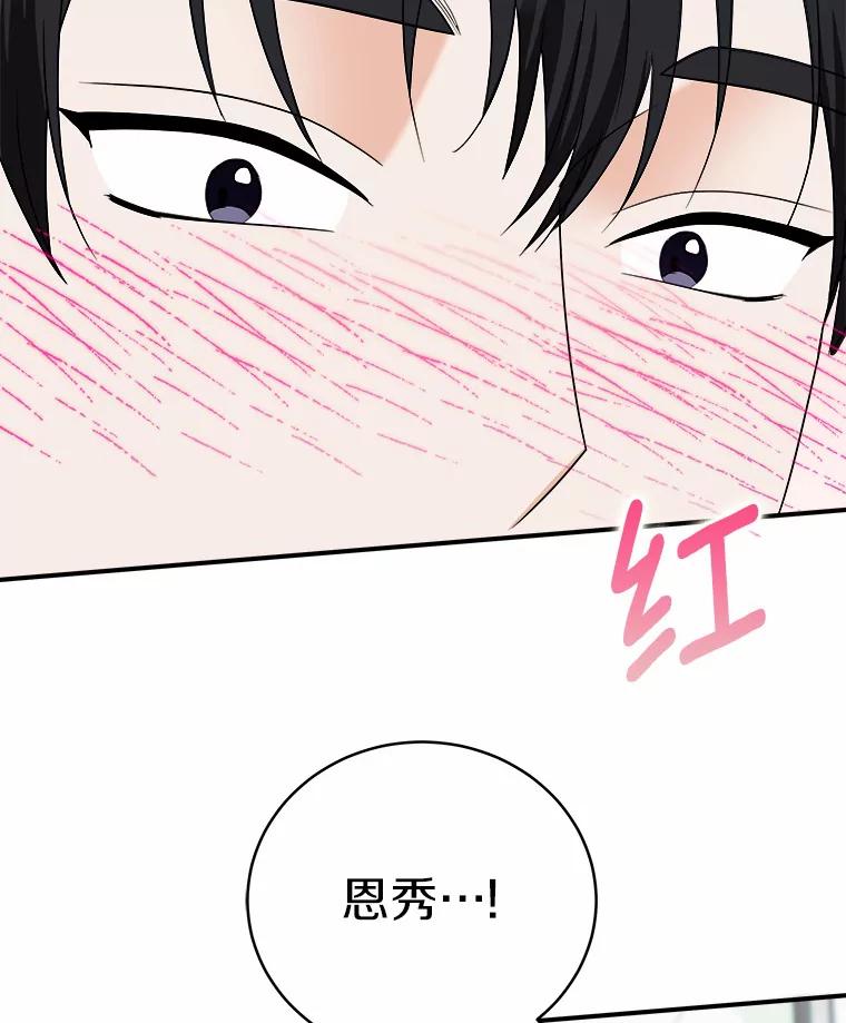 《必须同寝才可以》59.新家 第91页