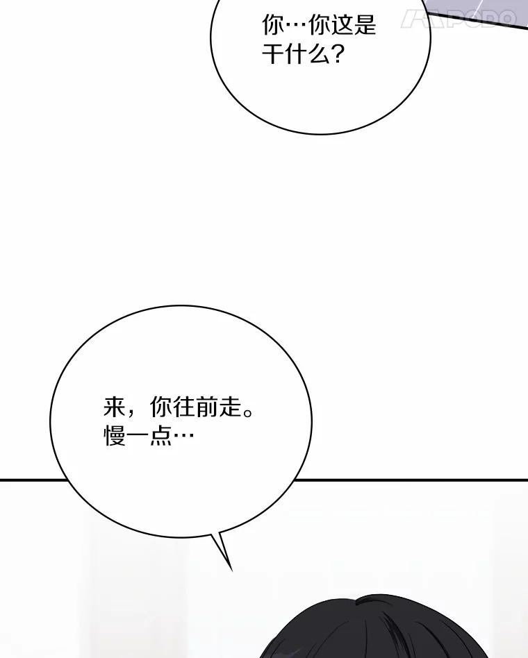《必须同寝才可以》59.新家 第55页