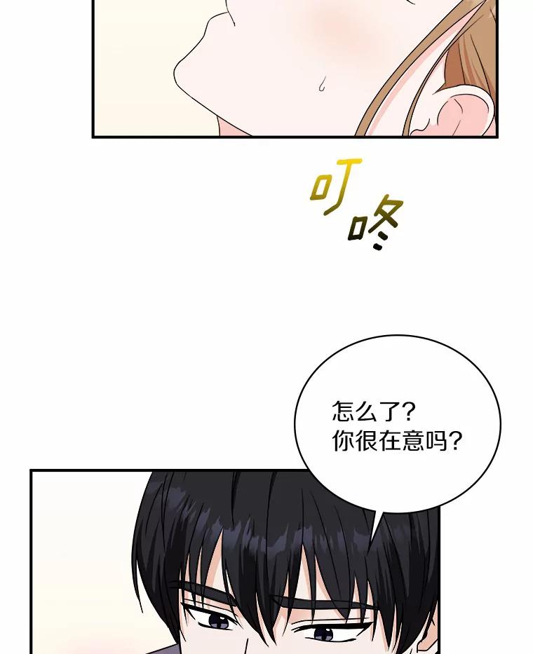 《必须同寝才可以》59.新家 第103页