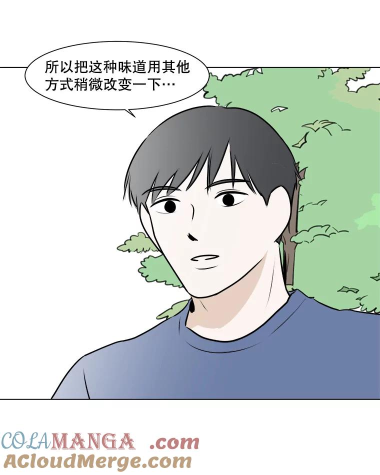 《寻找小艾》58.弗兰大叔 第22页